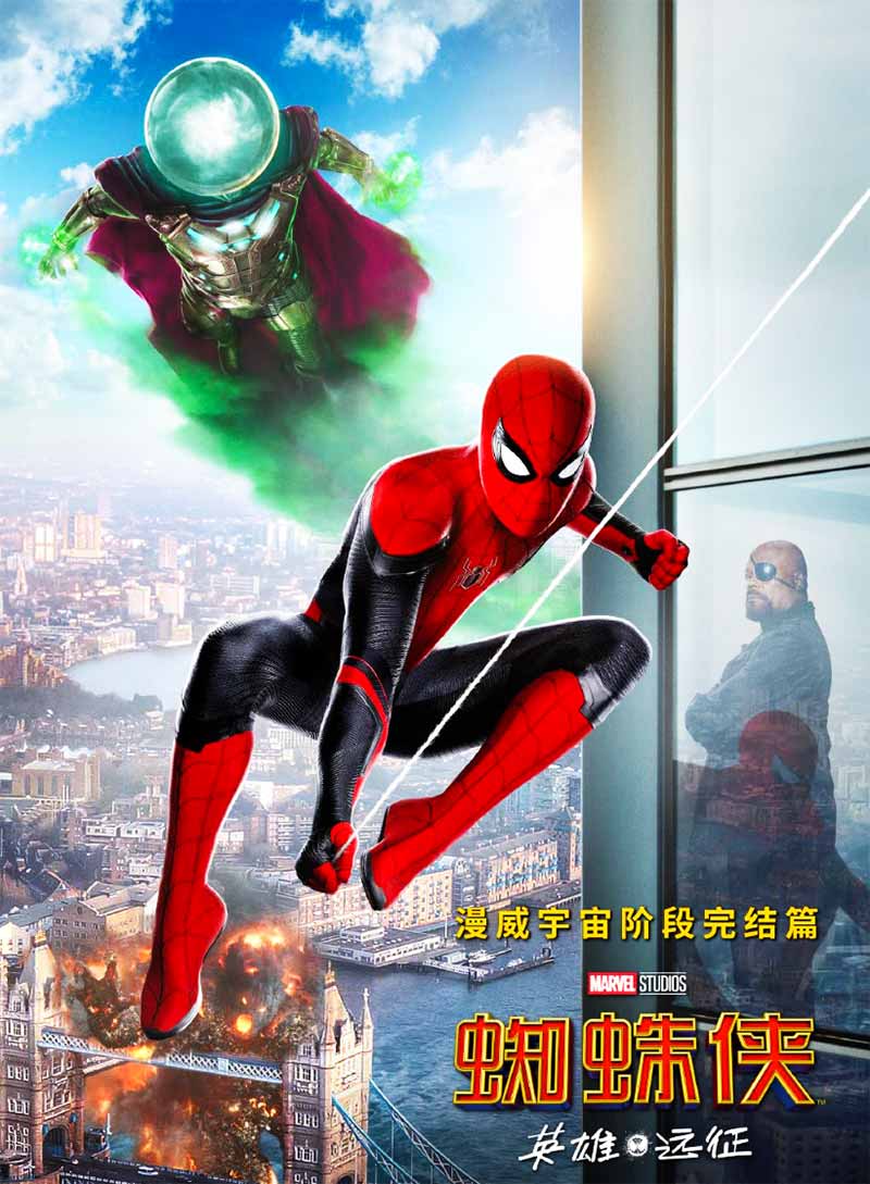 Spider-Man: Far From Home Marvel 2019 Film