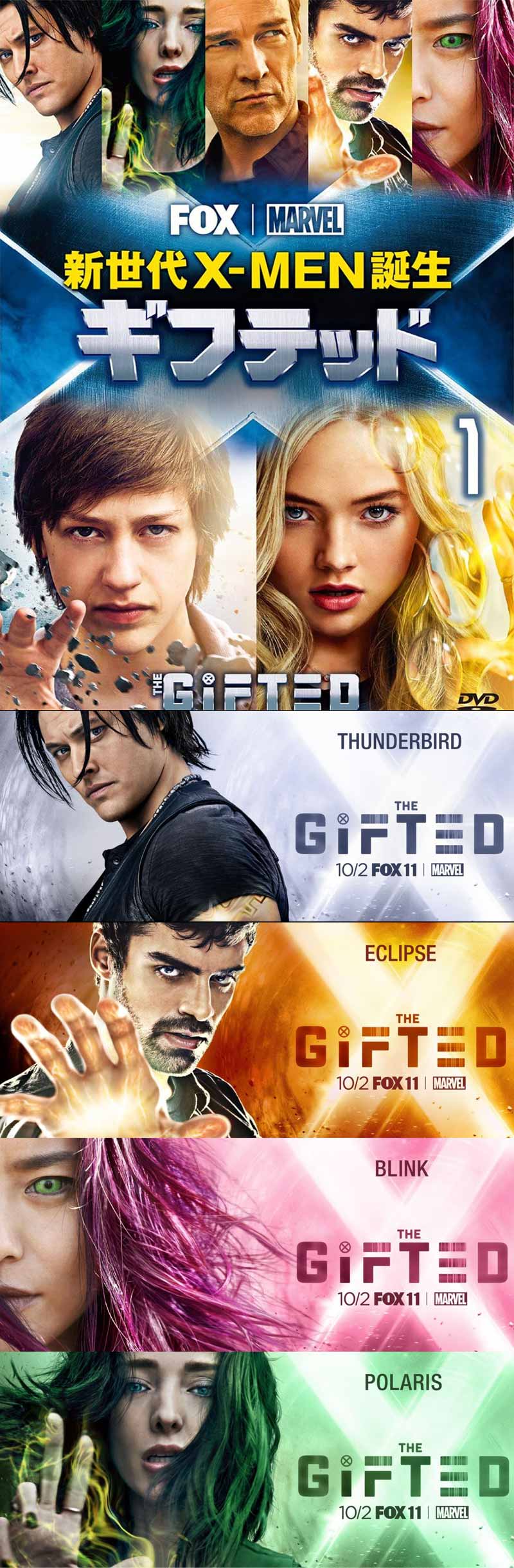 The Gifted Marvel 2017-2019 Series