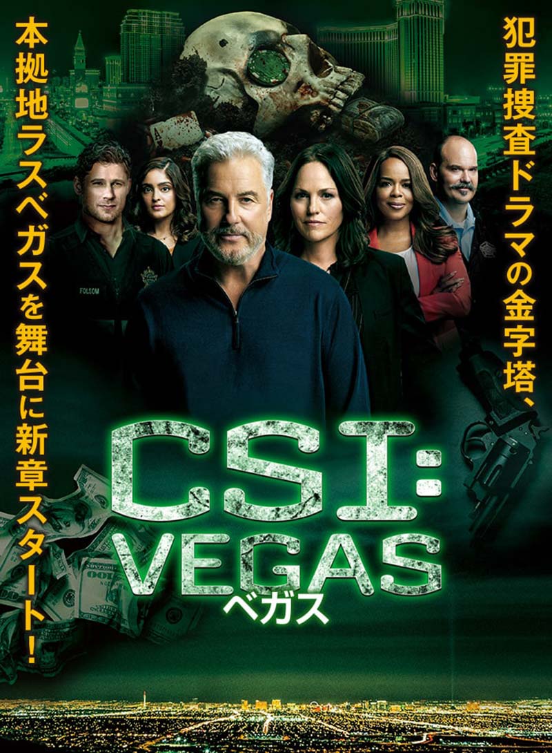 CSI: Vegas 2021-2023