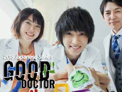 Good Doctor 2018 Japanese Series