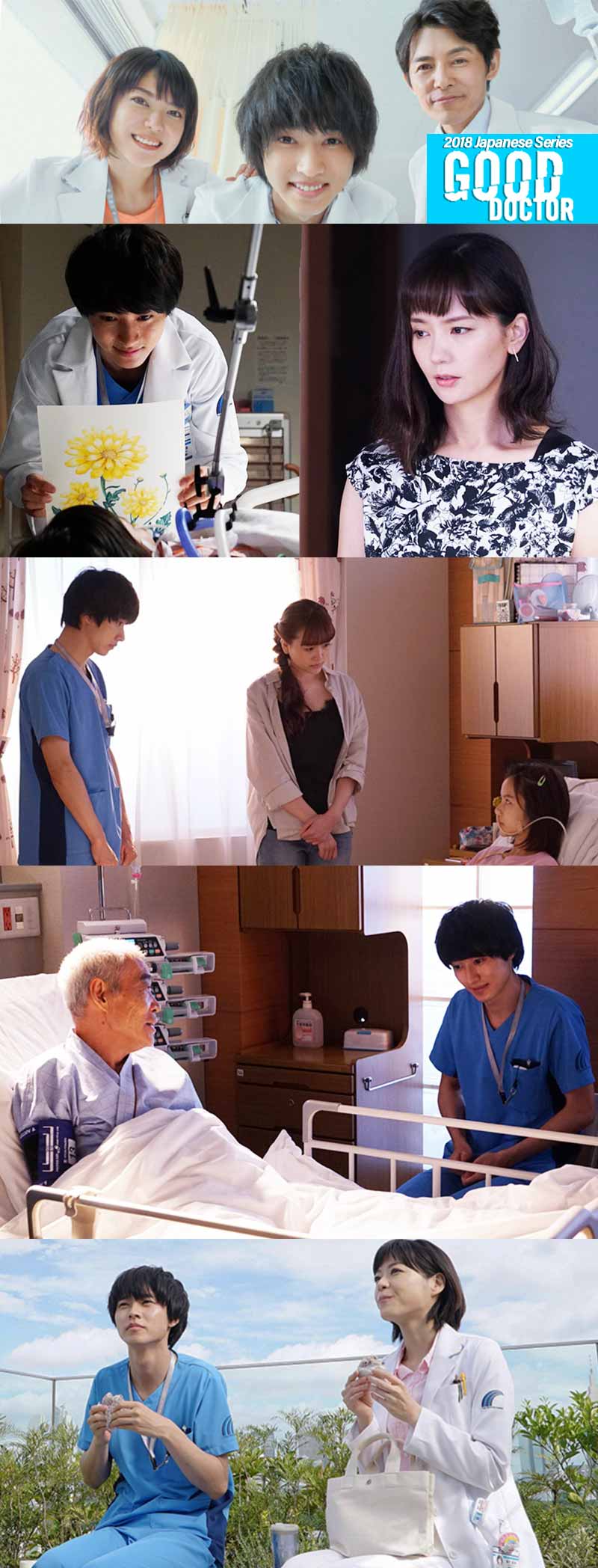 Good Doctor 2018 Japanese Series