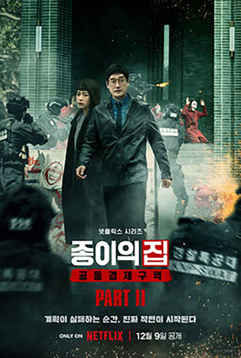 Money Heist: Korea - Joint Economic Area 2022