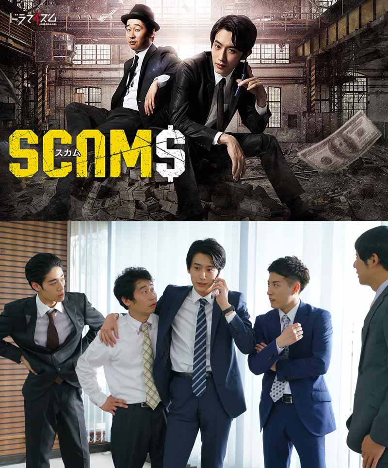 Scams - Scum 2019