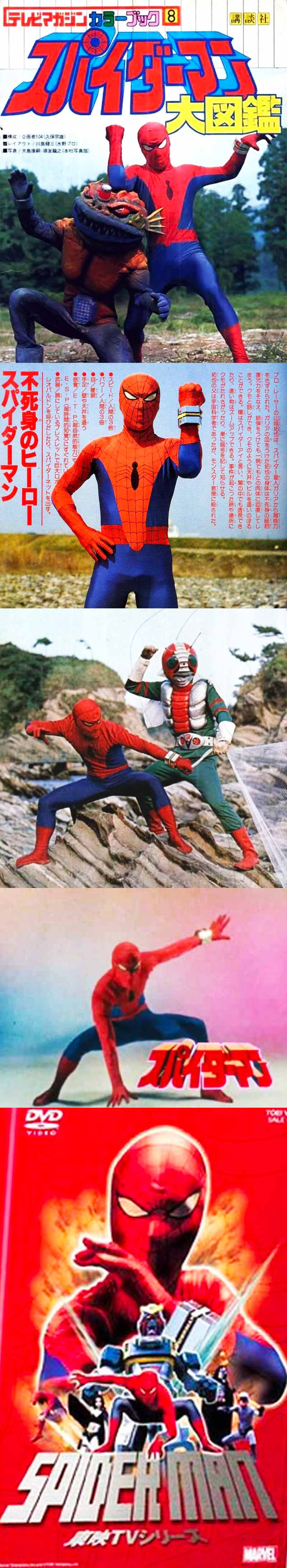 Spider-Man 1978-1979 Japanese Series