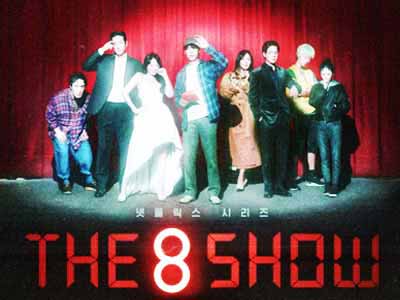 The 8 Show 2024 Series