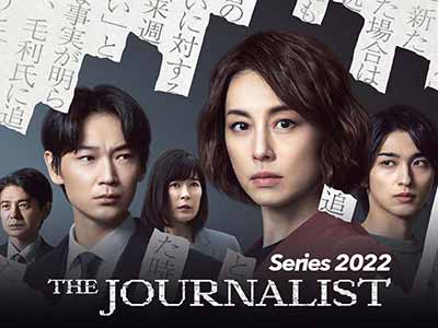 The Journalist Series 2022