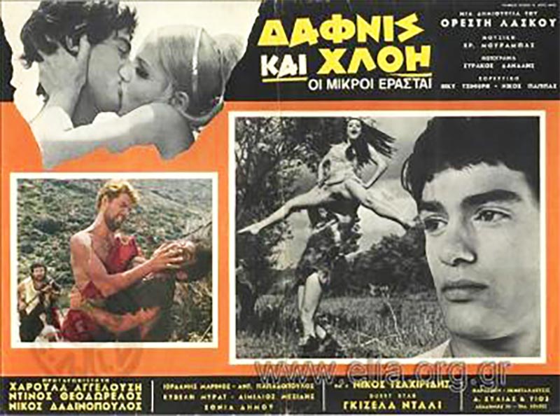 ΔΑΦΝΙΣ ΚΑΙ ΧΛΟΗ 1931