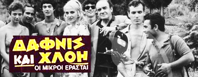 ΔΑΦΝΙΣ ΚΑΙ ΧΛΟΗ 1931