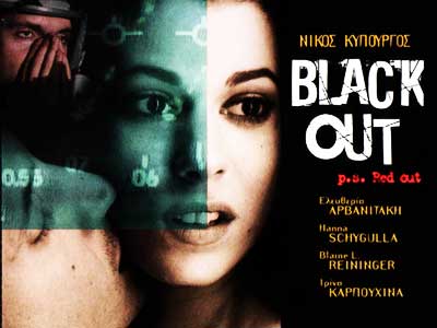 Black Out p.s. Red Out 1998 Greek Film