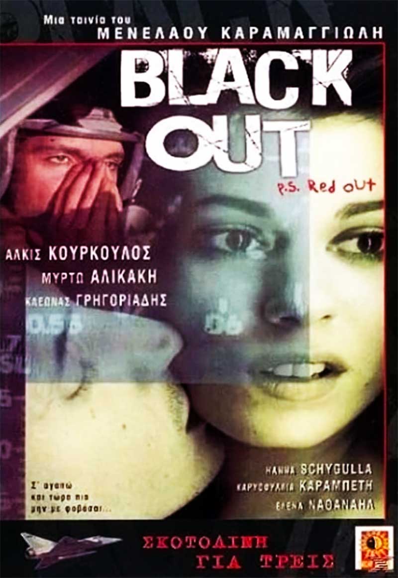 Black Out p.s. Red Out 1998 Greek Film