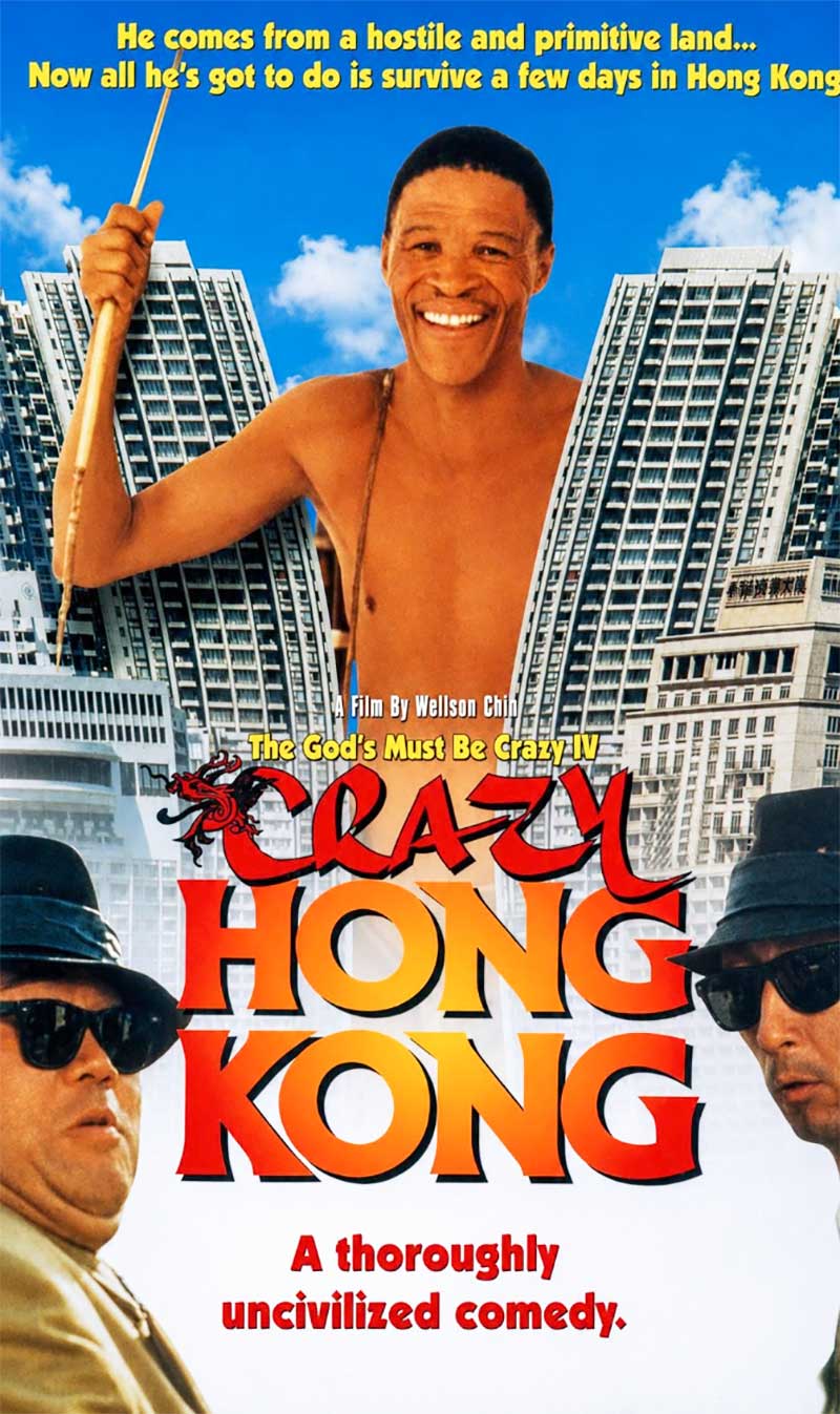 The Gods Must Be Crazy 4 - Crazy Hong Kong 1993 Film