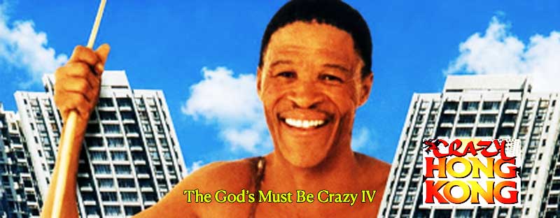 The Gods Must Be Crazy 4 - Crazy Hong Kong 1993 Film