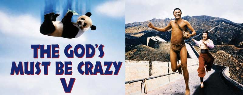 The Gods Must Be Crazy 5 - Funny in China 1994 Film