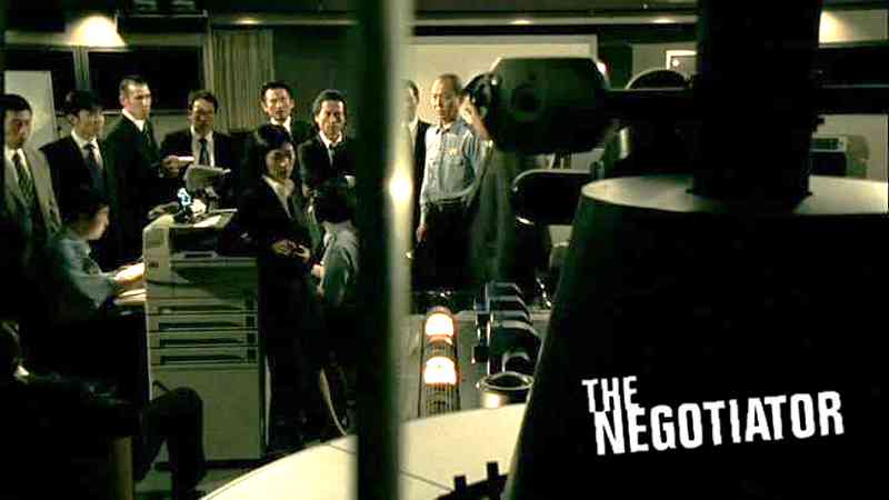 Negotiator 2003 Japanese Film