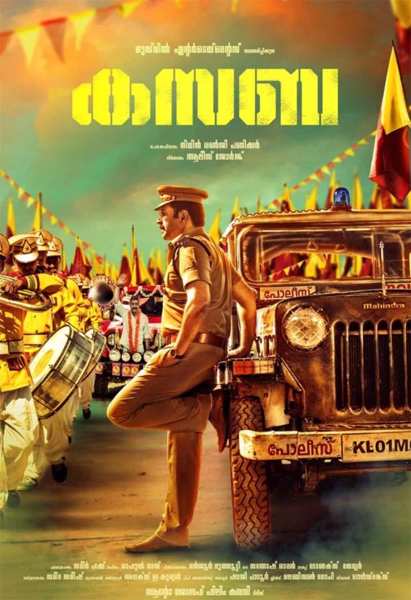 Kasaba 2016 Film