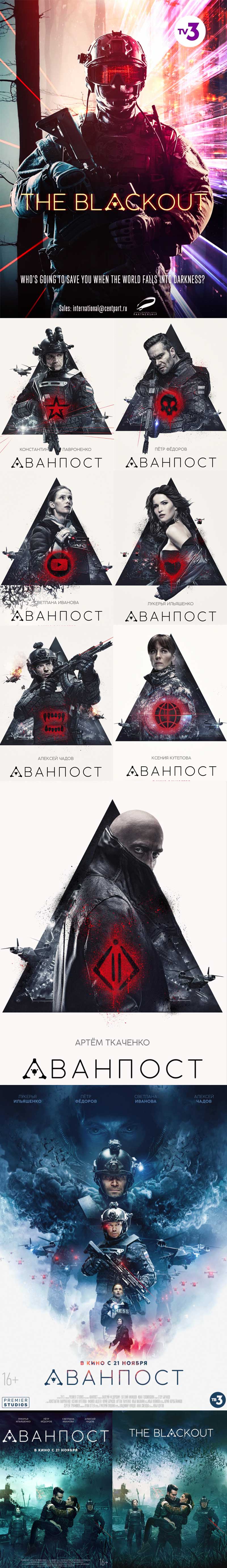 The Blackout Avanpost 2019 Russian Film