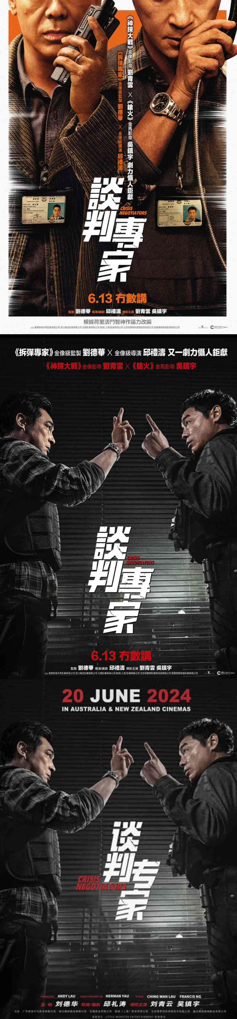 Crisis Negotiators 2024 Chinese Film