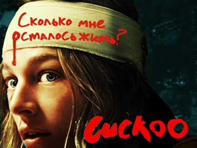 Cuckoo 2024 Film