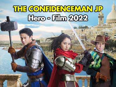 The Confidence Man JP Episode of the Hero Film 2022