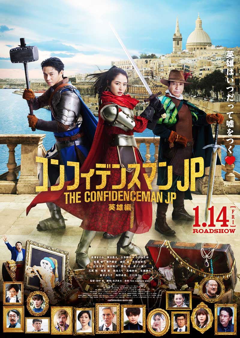 The Confidence Man JP Episode of the Hero 2022 Film