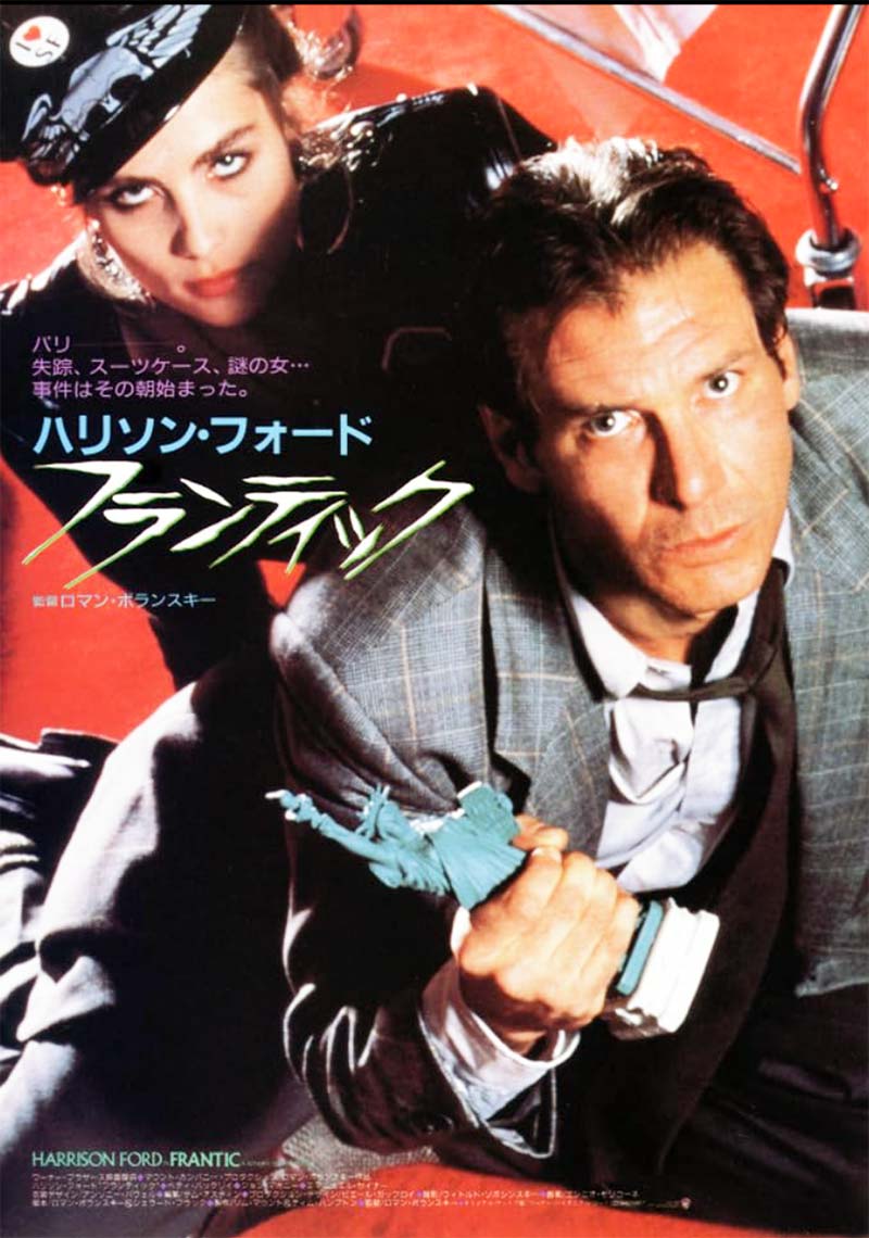 Frantic 1988
