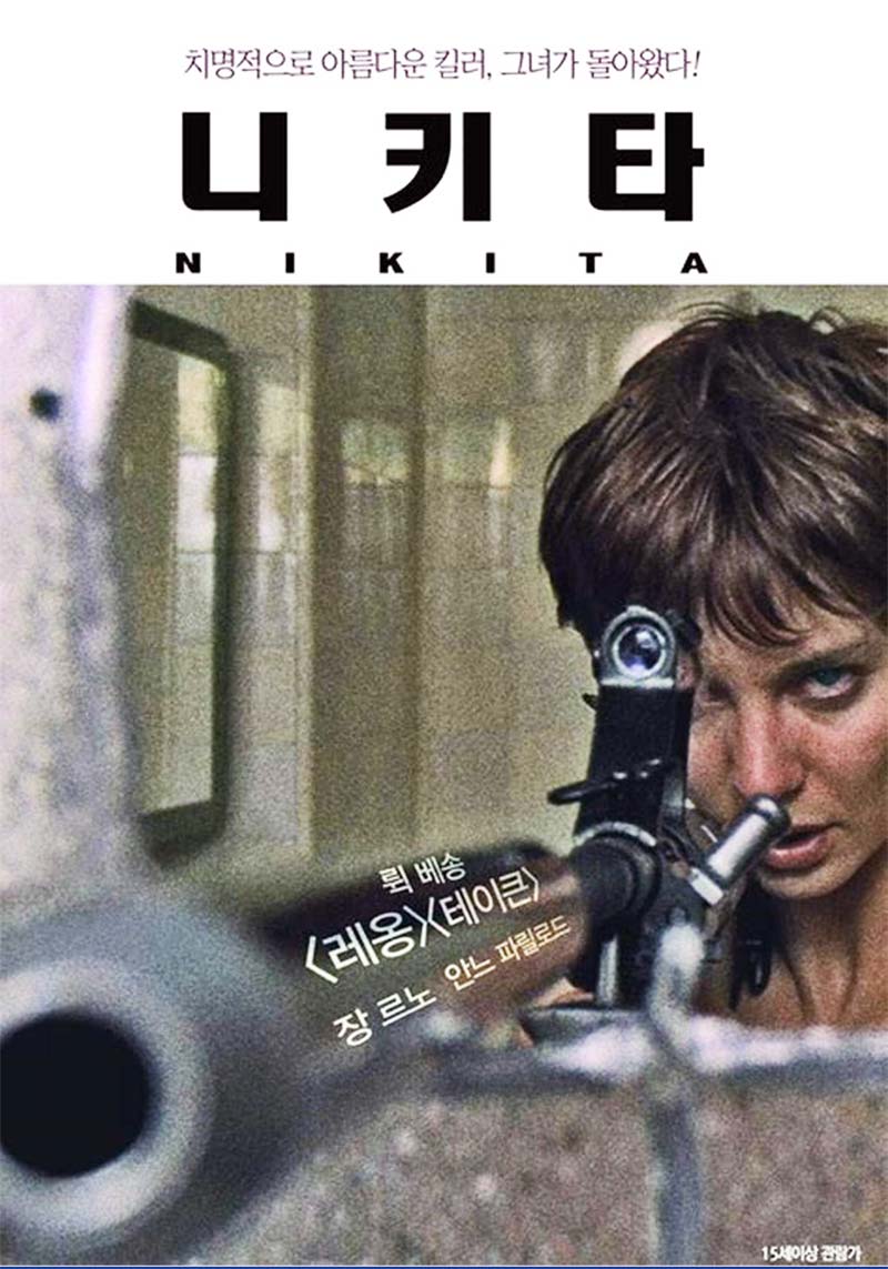 La Femme Nikita Film 1990