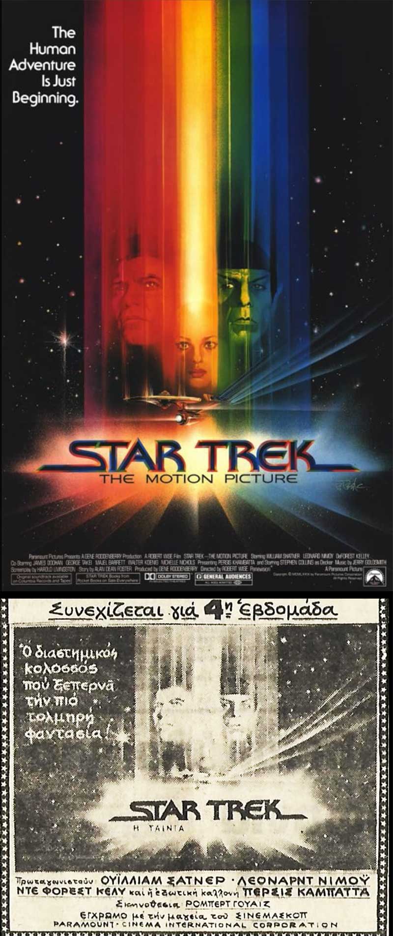 Star Trek The Motion Picture 1979 Film