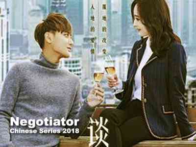 Negotiator 2018 Chinese Series