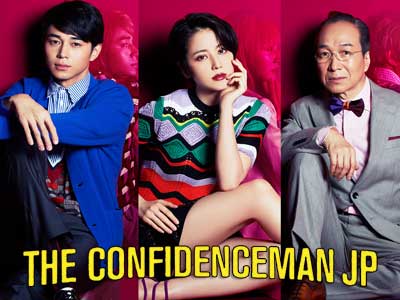 The Confidence Man JP 2018 Series