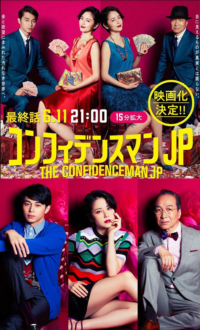 The Confidence Man JP 2018 Series