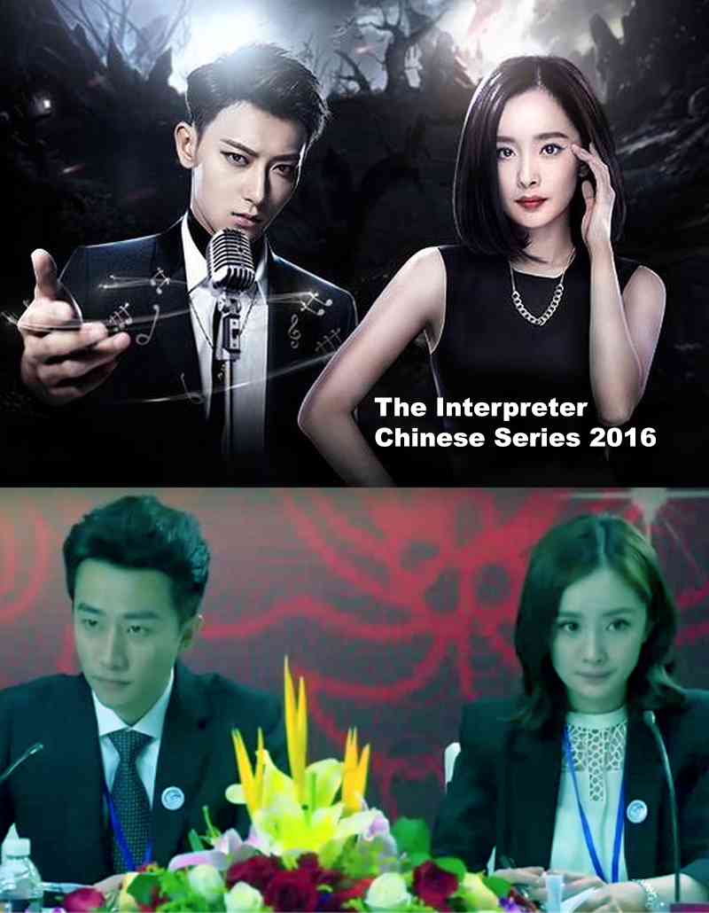 The Interpreter 2016 Chinese Series