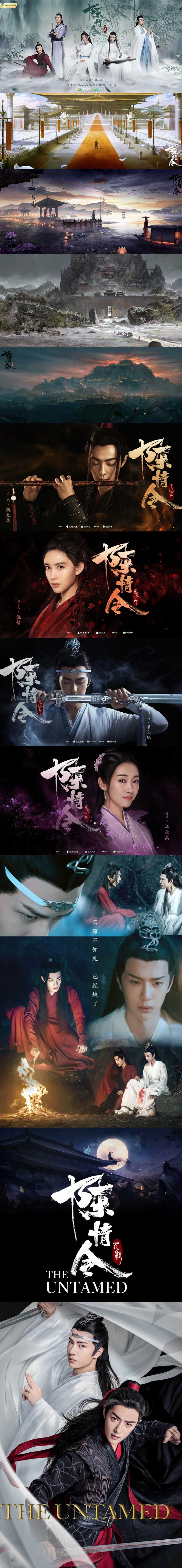 The Untamed 2019 Series