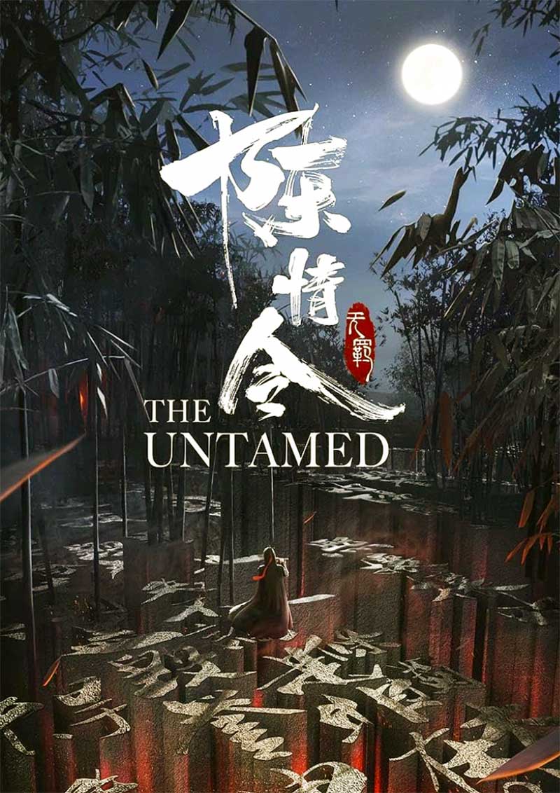 The Untamed 2019 Series