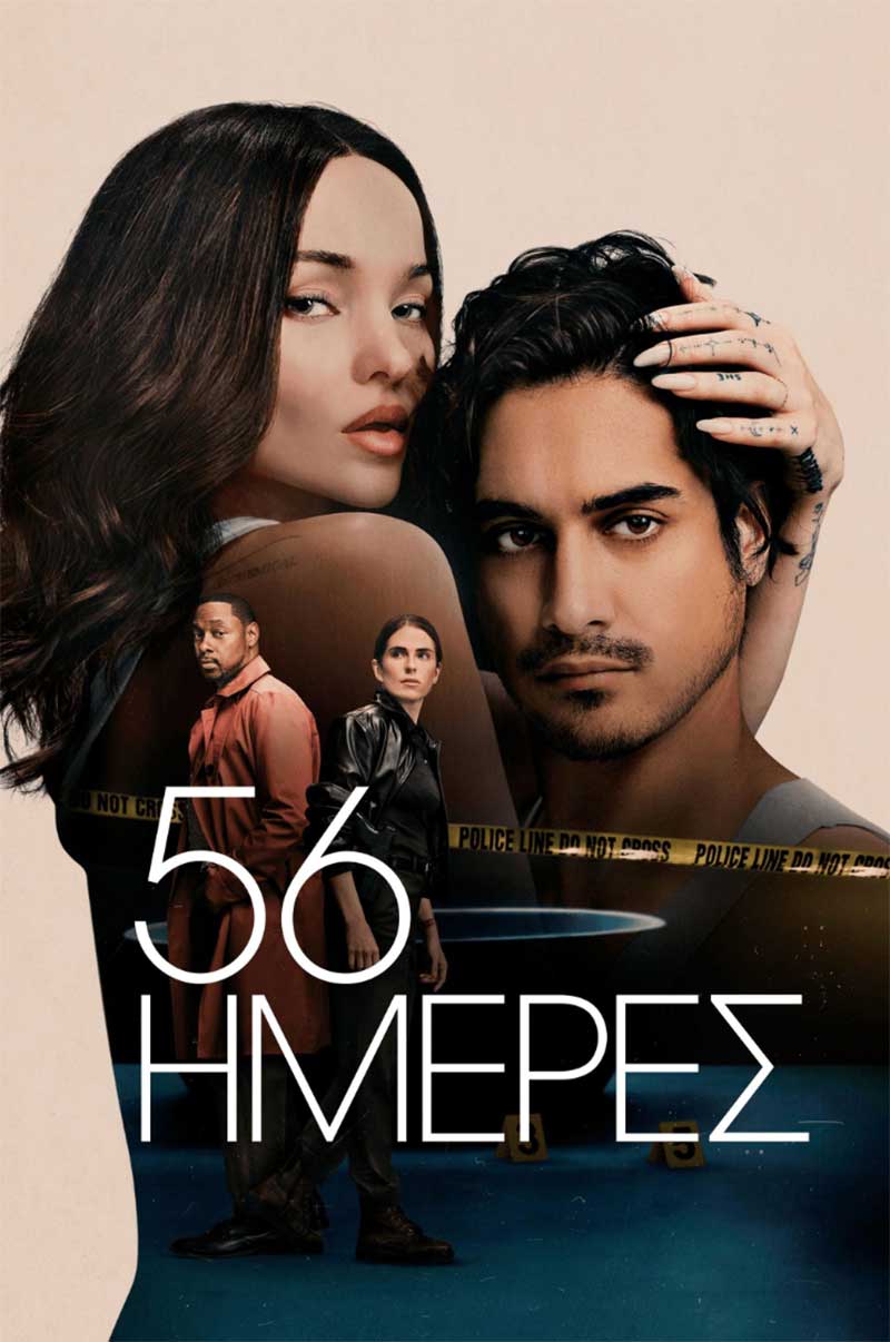 56 Days 2026 Series