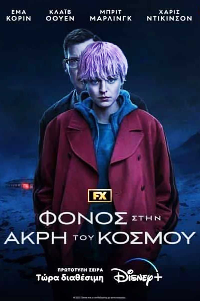A Murder at the End of the World 2023 Series