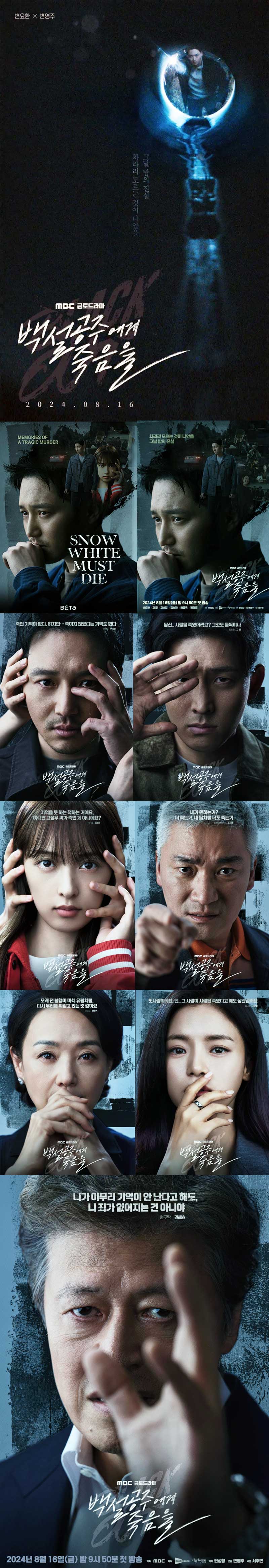 BlackOut 2024 South Korean Series