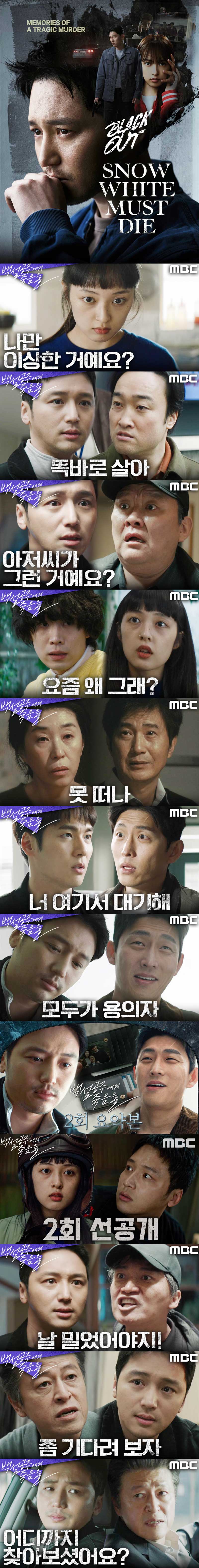 BlackOut 2024 South Korean Series
