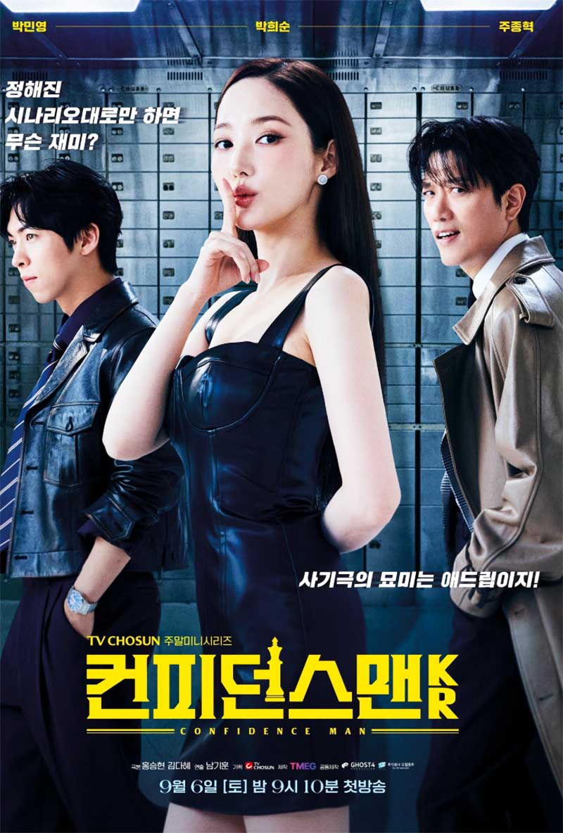 Confidence Queen 2025 Series