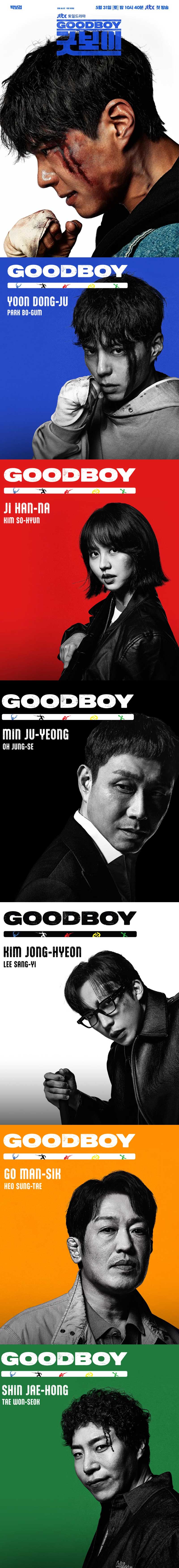 Good Boy 2025 Series