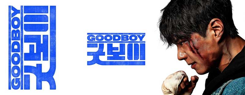 Good Boy 2025 Series