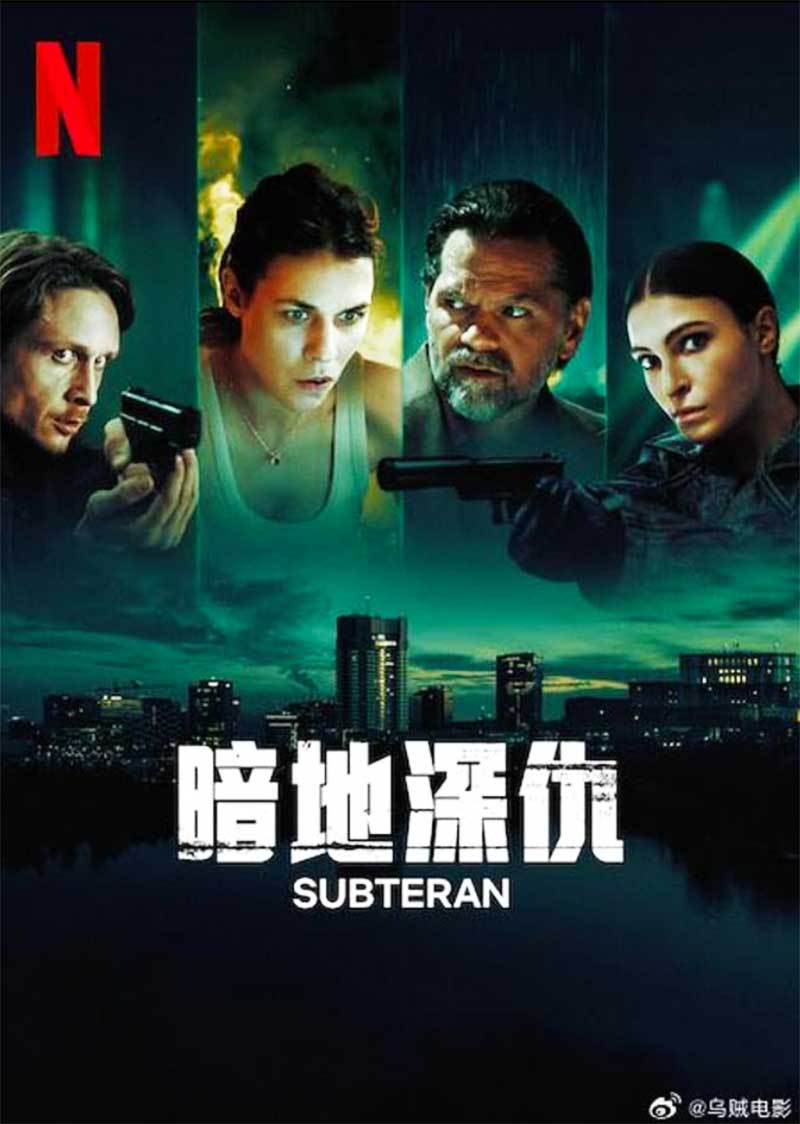 Subteran 2025 Series