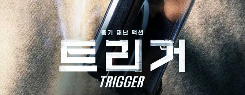 Trigger 2025 Series