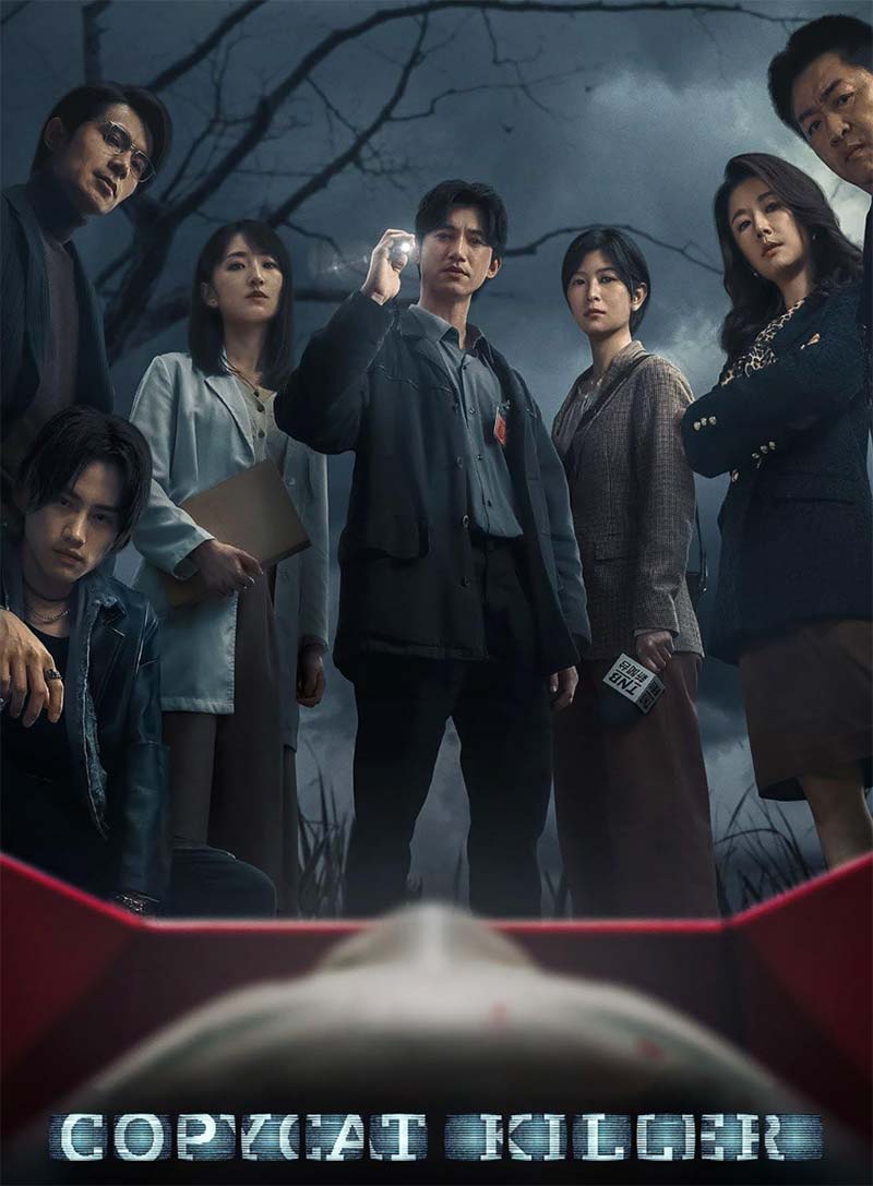 Copycat Killer Taiwan 2023