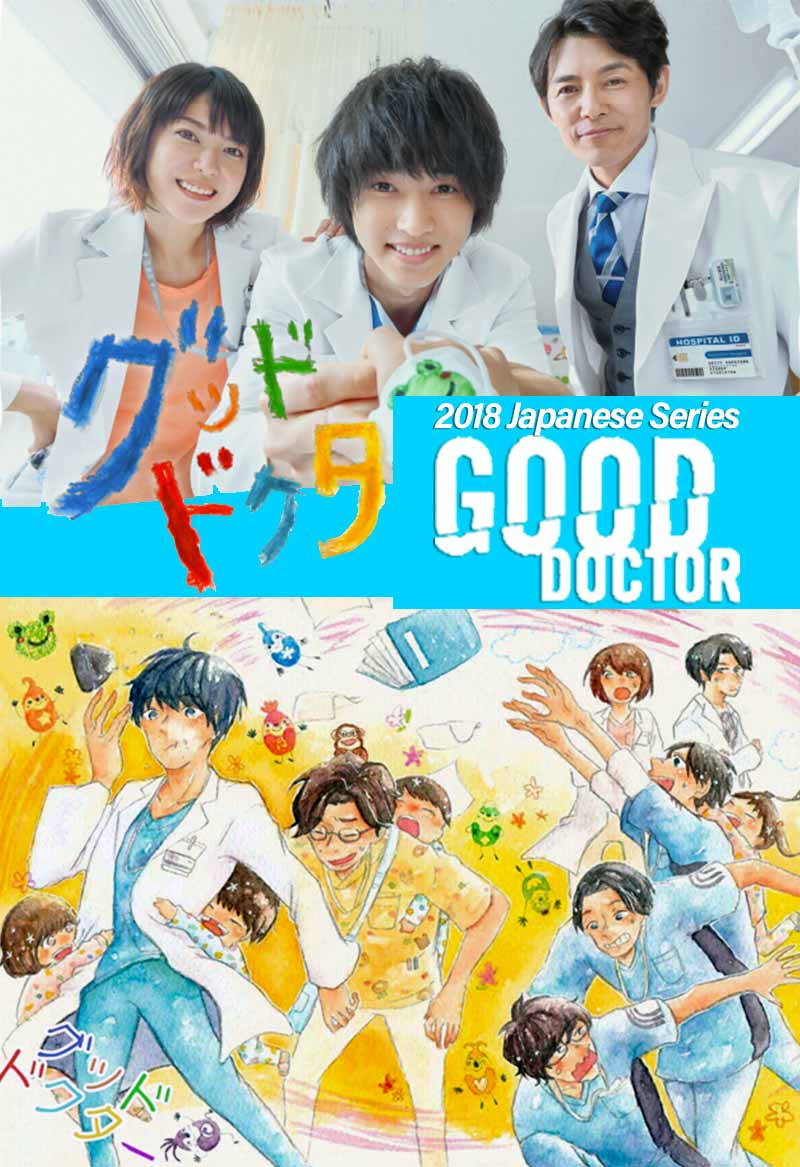 Good Doctor 2018 Japanese Series