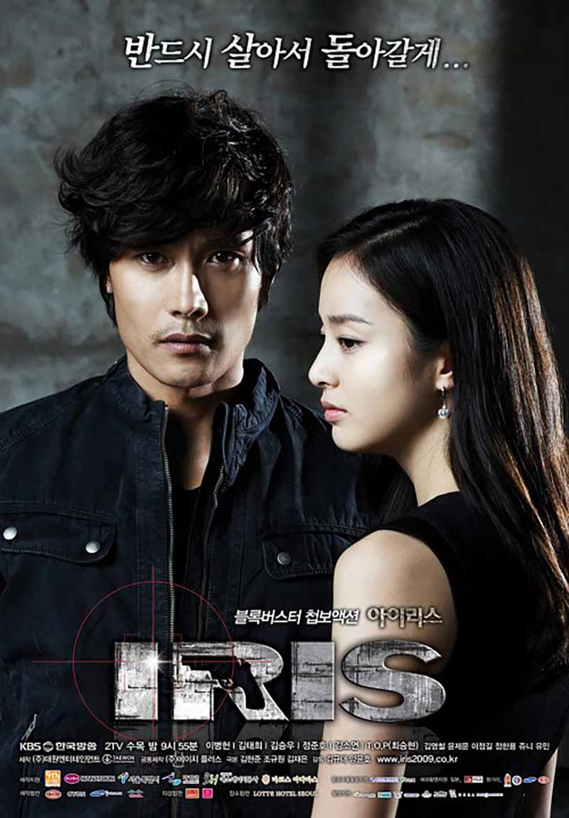 Iris Series 2009