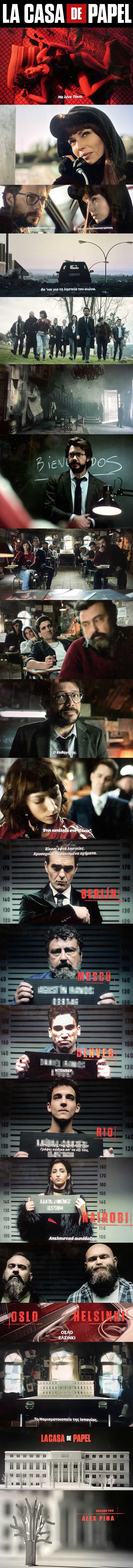 La casa de papel - Money Heist 2017-2021
