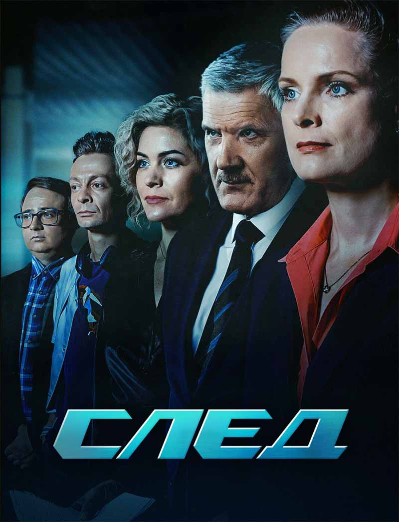 Sled Russian 2007-2023