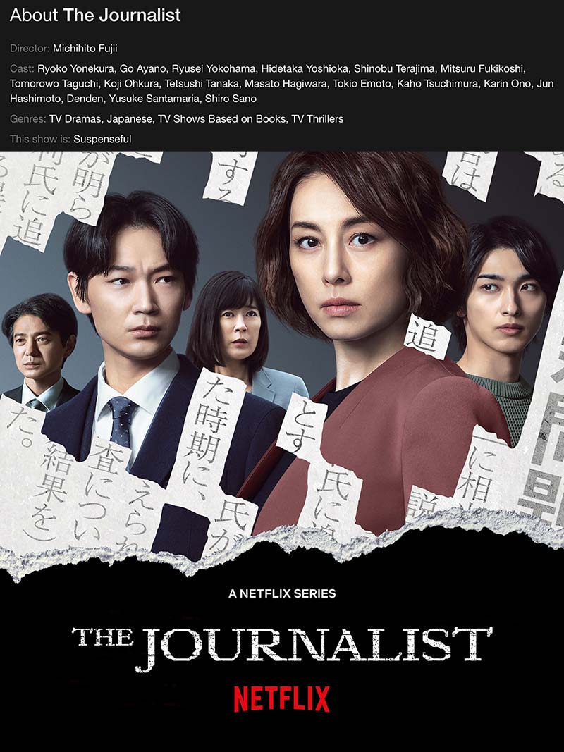 The Journalist Series 2022