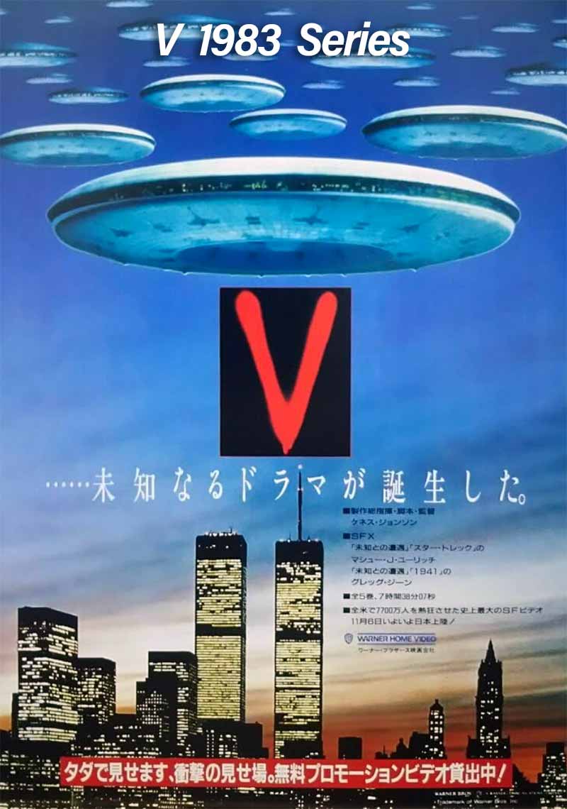 V 1983 Series