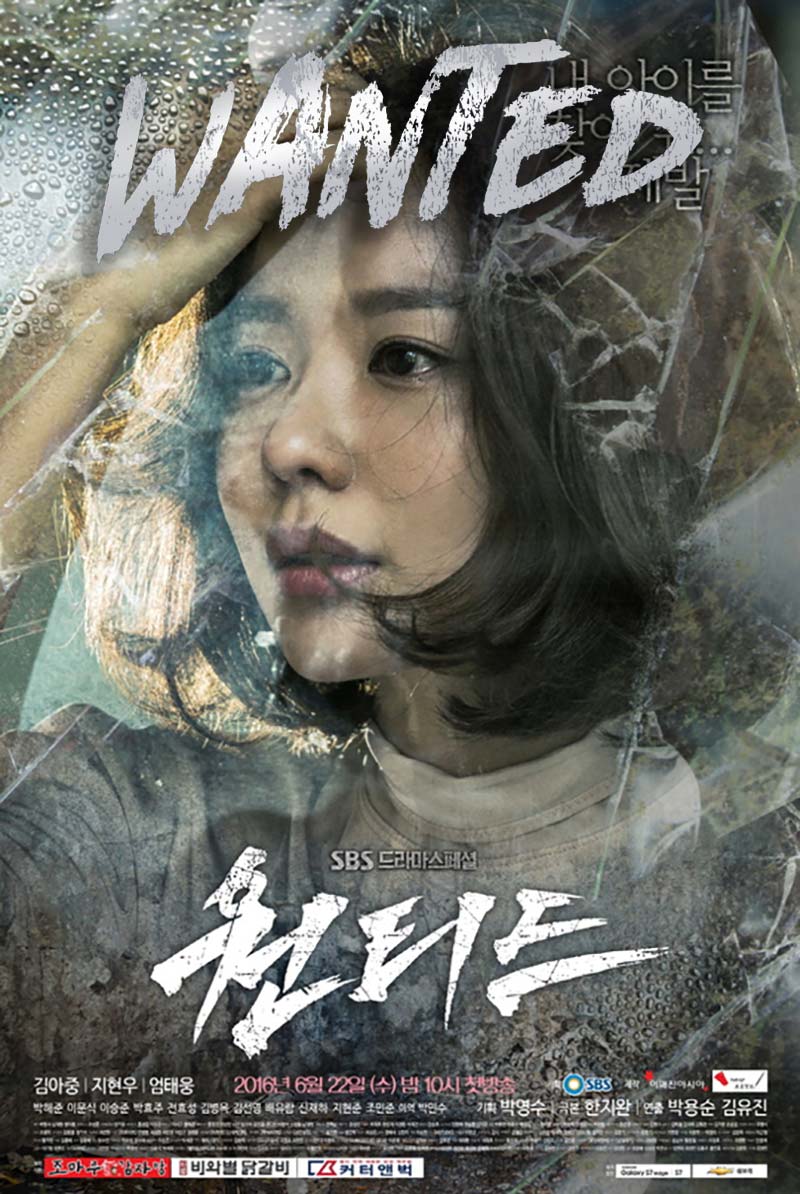 Wanted - South Korean 2016